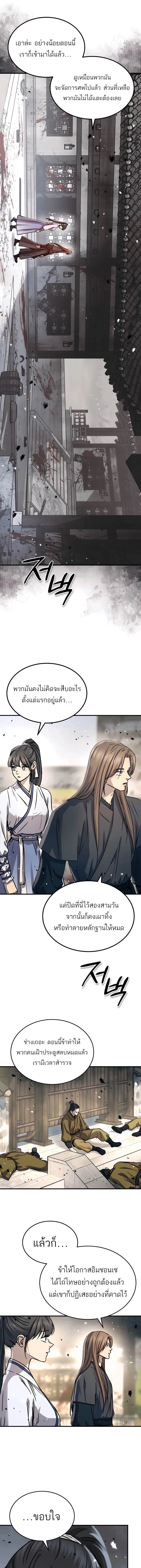Absolute Dominion ตอนที่ 50 12