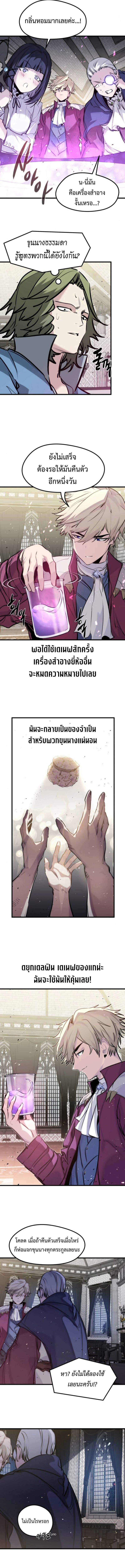 The Regressed Mercenary ตอนที่ 50 12