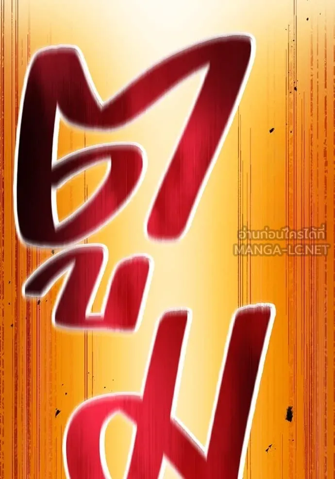 I am the strongest awakeners, recognized by all of the world ตอนที่ 50 122