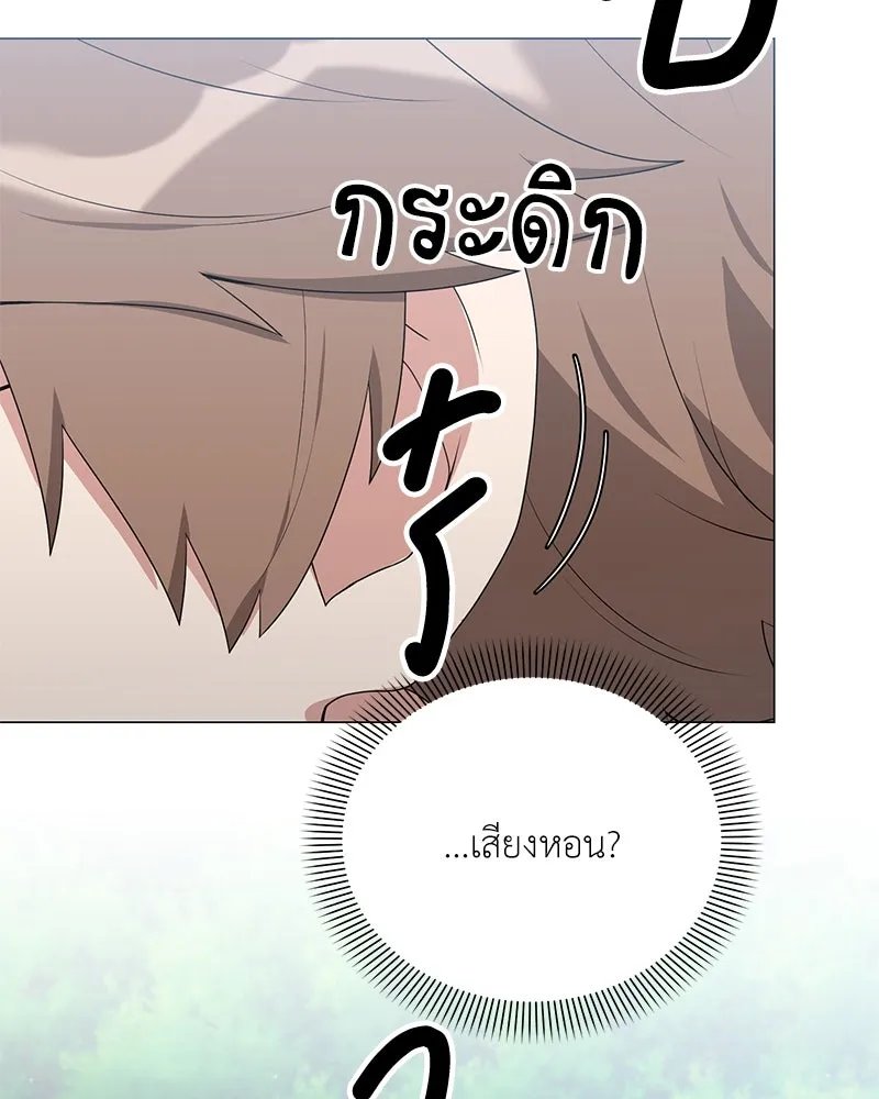 Hunter World ตอนที่ 50 132