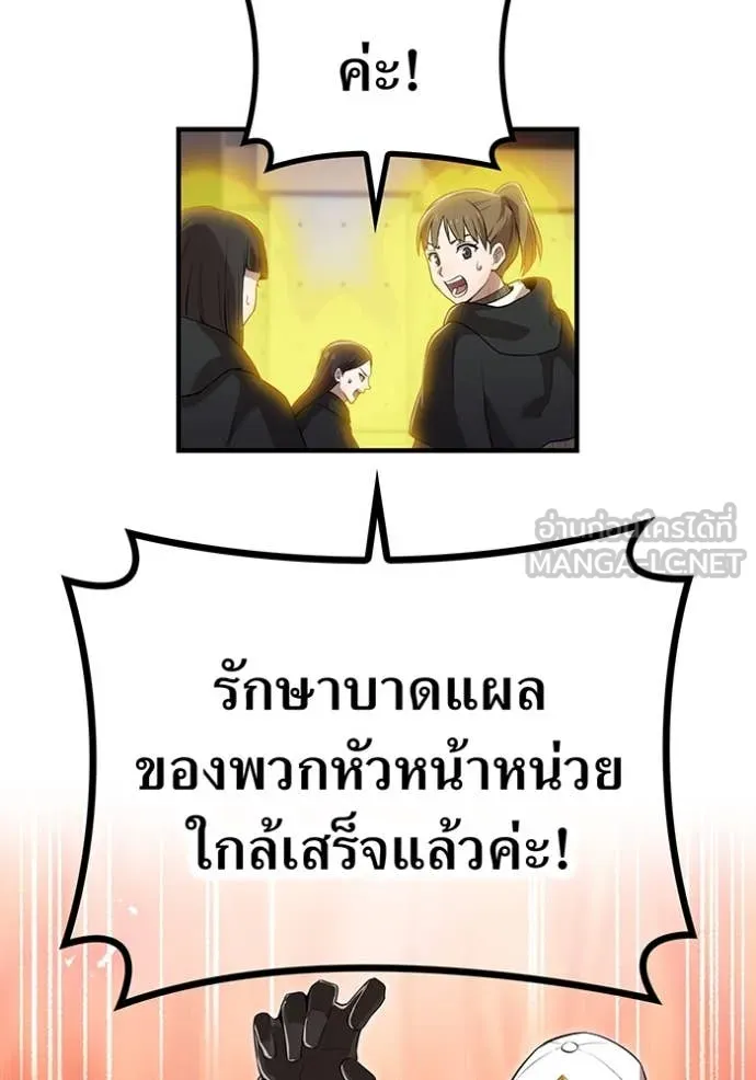 I am the strongest awakeners, recognized by all of the world ตอนที่ 50 133