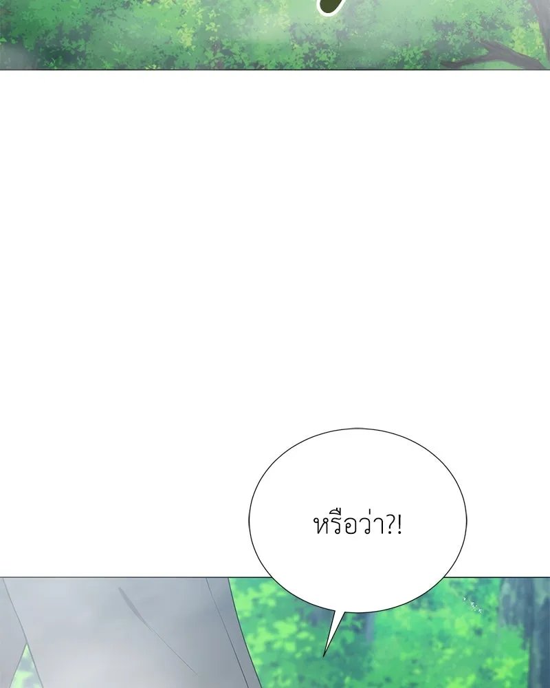 Hunter World ตอนที่ 50 135