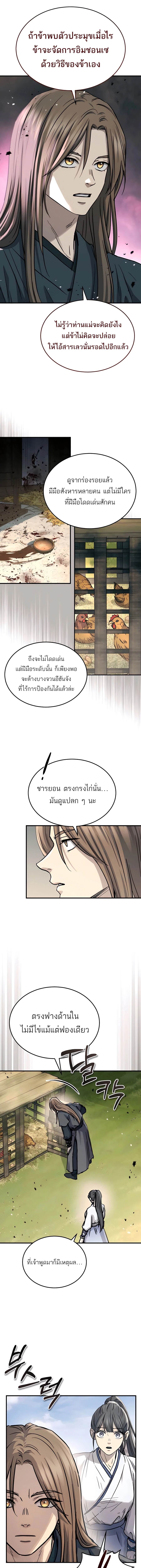 Absolute Dominion ตอนที่ 50 14