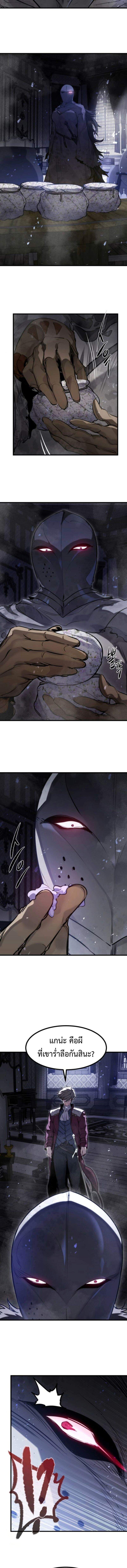 The Regressed Mercenary ตอนที่ 50 14