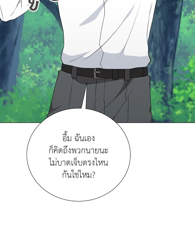 Hunter World ตอนที่ 50 143