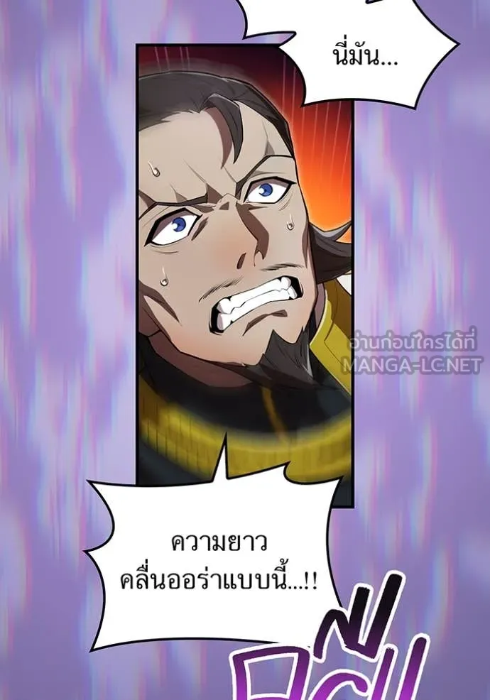 I am the strongest awakeners, recognized by all of the world ตอนที่ 50 146