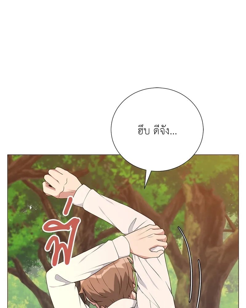 Hunter World ตอนที่ 50 150