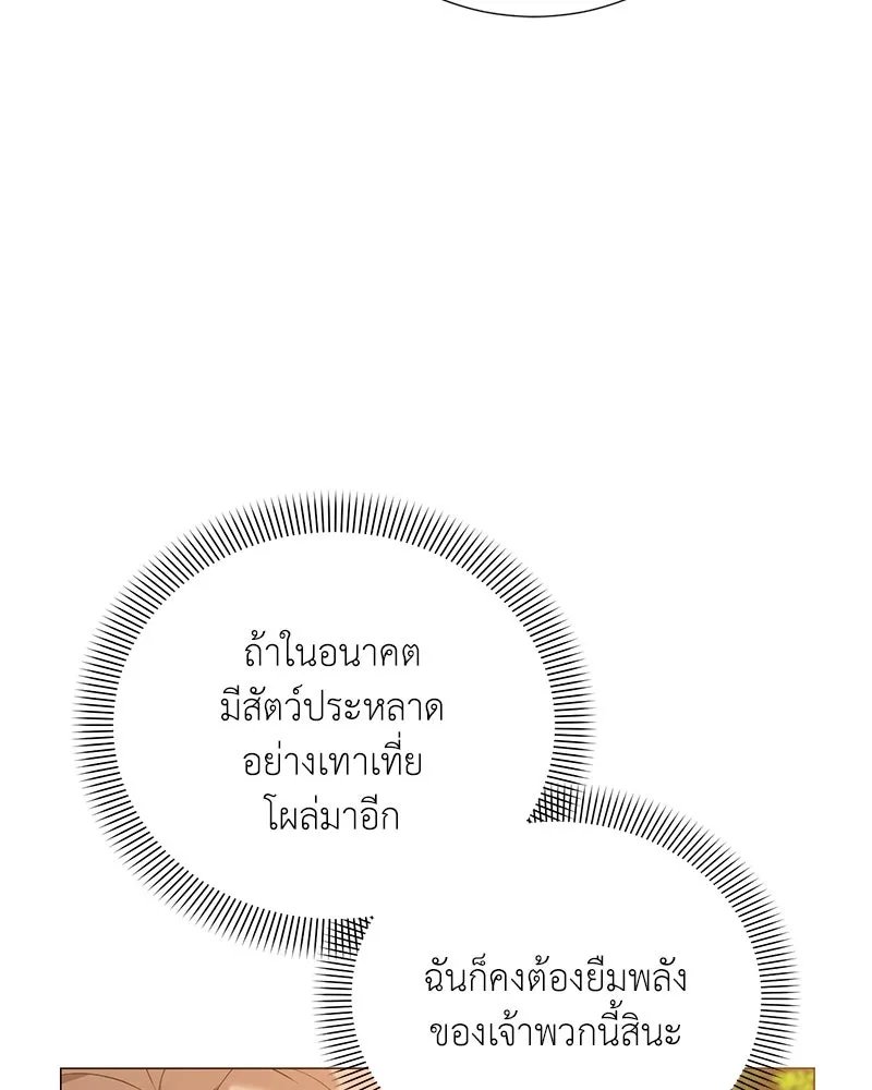 Hunter World ตอนที่ 50 152
