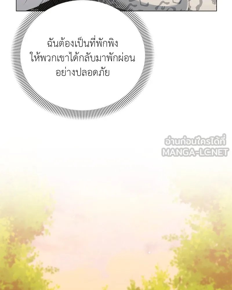 Hunter World ตอนที่ 50 154