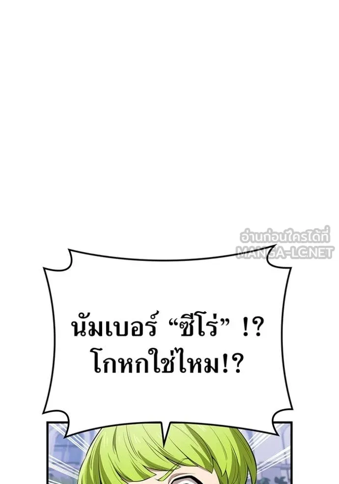 I am the strongest awakeners, recognized by all of the world ตอนที่ 50 156
