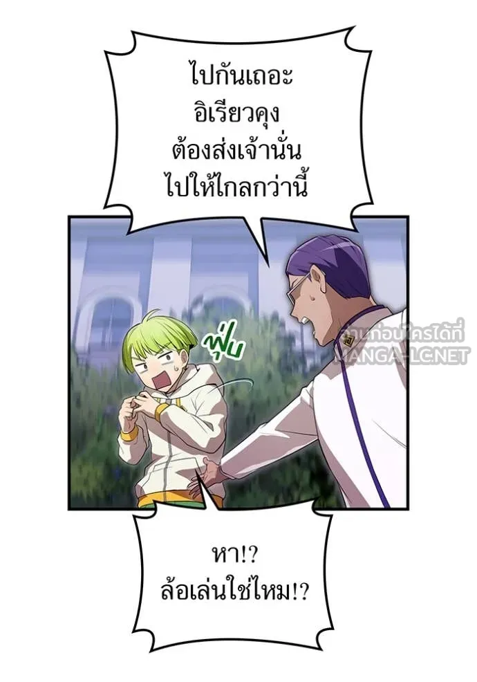 I am the strongest awakeners, recognized by all of the world ตอนที่ 50 158