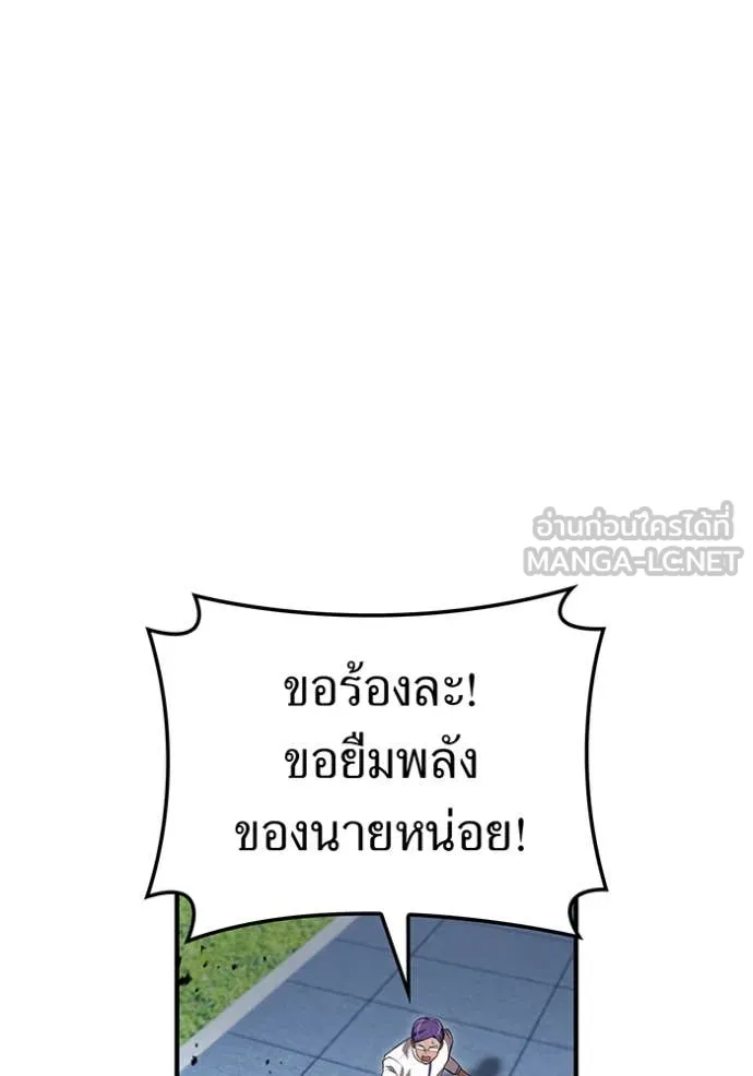 I am the strongest awakeners, recognized by all of the world ตอนที่ 50 159
