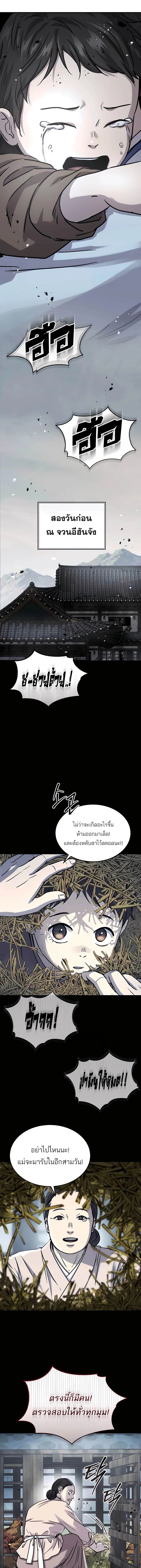 Absolute Dominion ตอนที่ 50 18