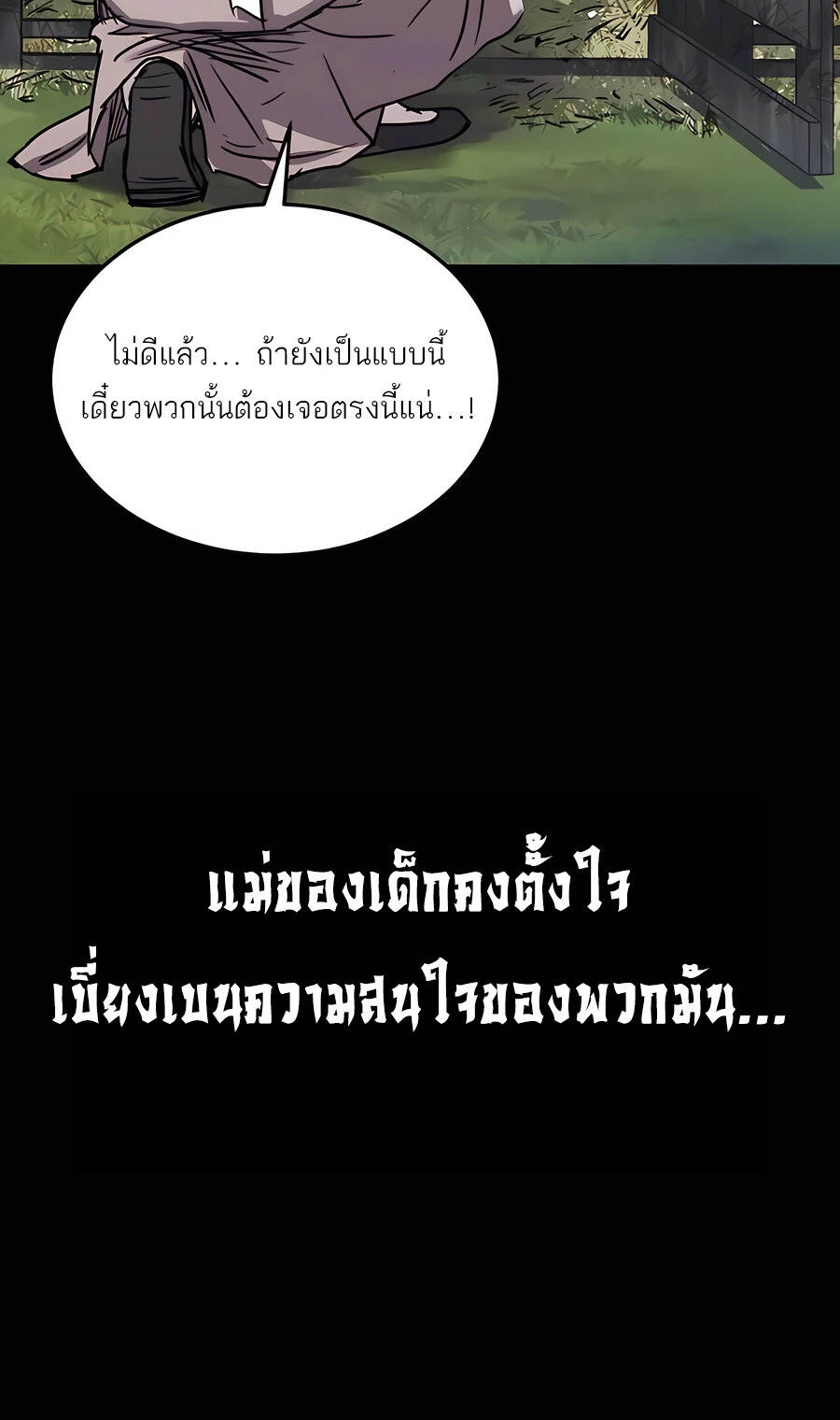 Absolute Dominion ตอนที่ 50 19