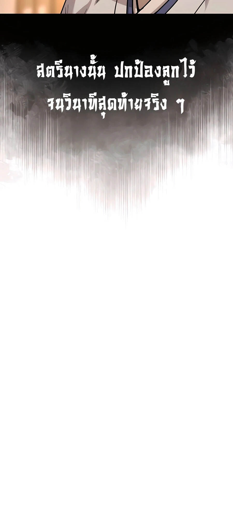 Absolute Dominion ตอนที่ 50 23