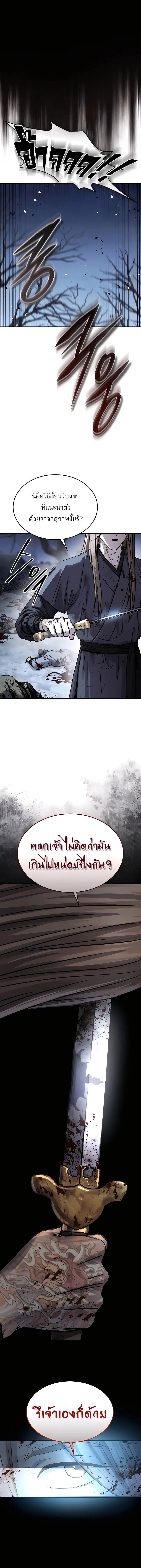 Absolute Dominion ตอนที่ 50 32