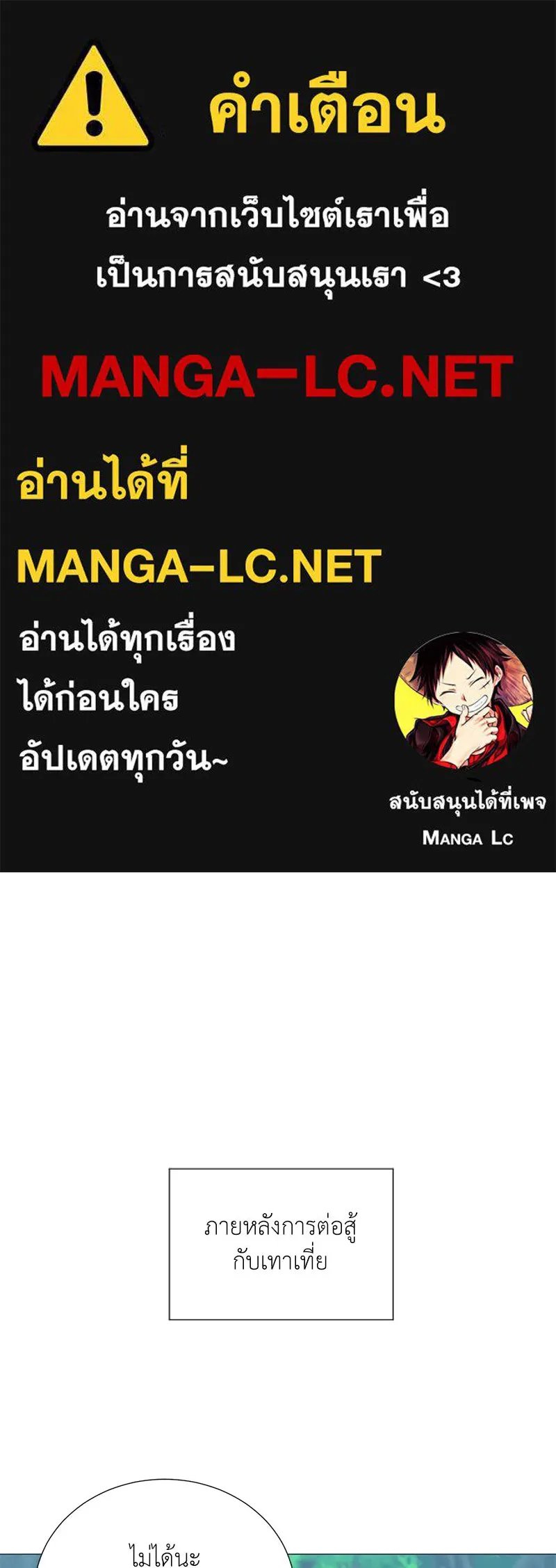 Hunter World ตอนที่ 51 1