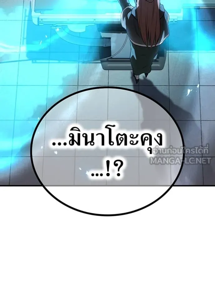 I am the strongest awakeners, recognized by all of the world ตอนที่ 51 2
