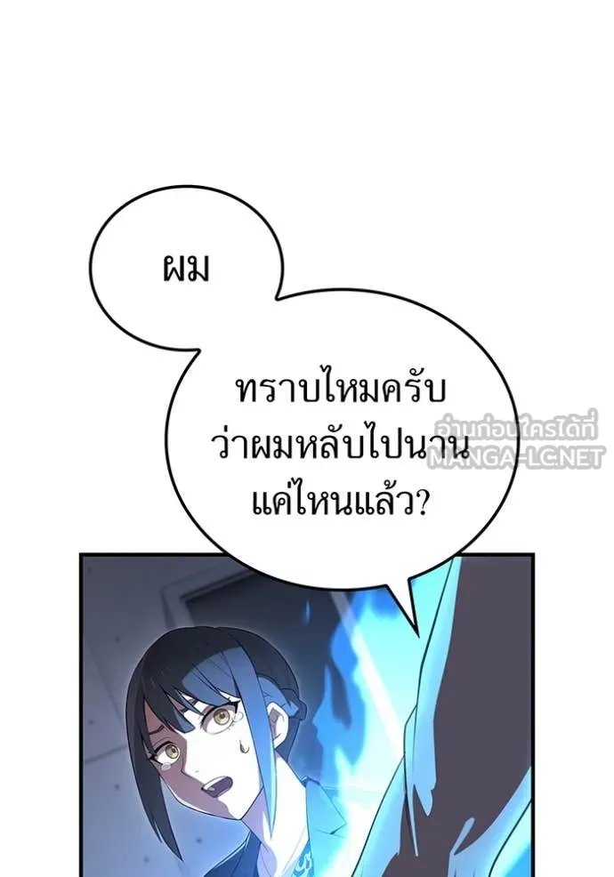 I am the strongest awakeners, recognized by all of the world ตอนที่ 51 3