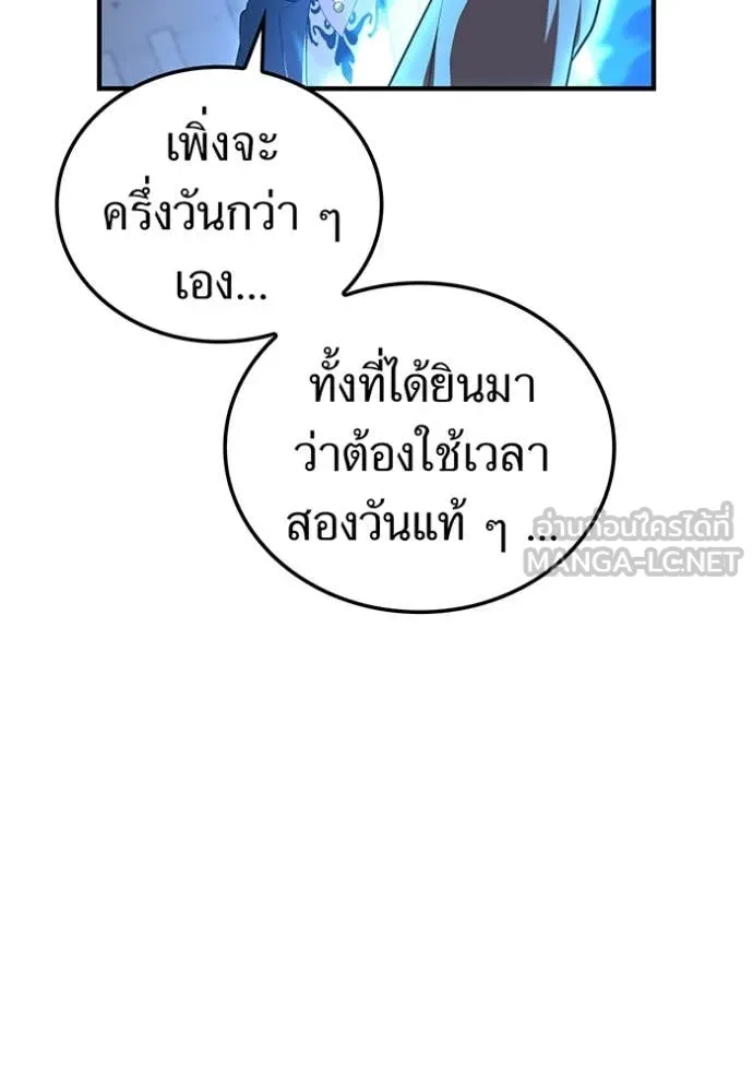 I am the strongest awakeners, recognized by all of the world ตอนที่ 51 4