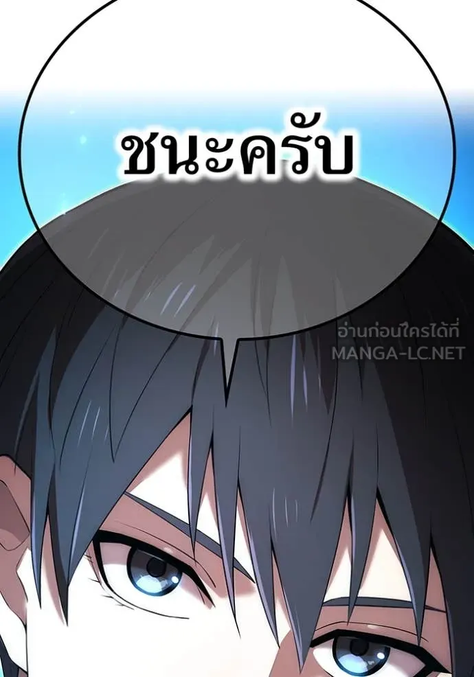 I am the strongest awakeners, recognized by all of the world ตอนที่ 51 9