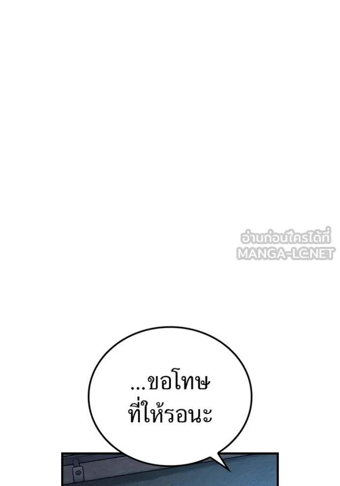I am the strongest awakeners, recognized by all of the world ตอนที่ 51 14