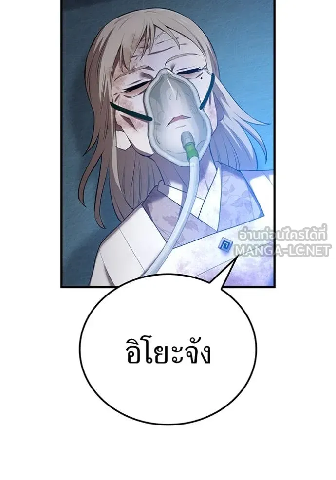 I am the strongest awakeners, recognized by all of the world ตอนที่ 51 15