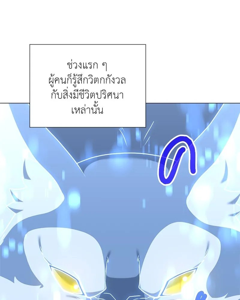Hunter World ตอนที่ 51 16