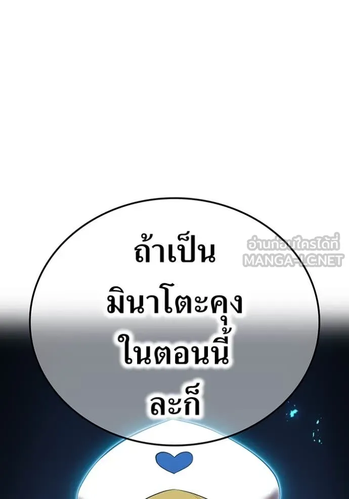 I am the strongest awakeners, recognized by all of the world ตอนที่ 51 16