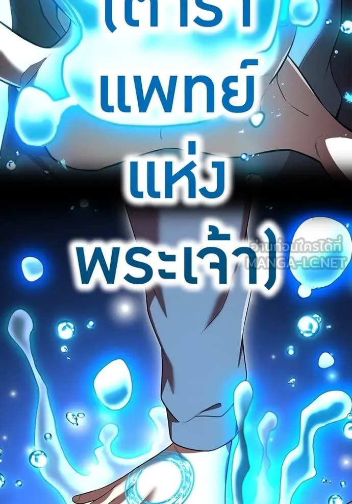 I am the strongest awakeners, recognized by all of the world ตอนที่ 51 19