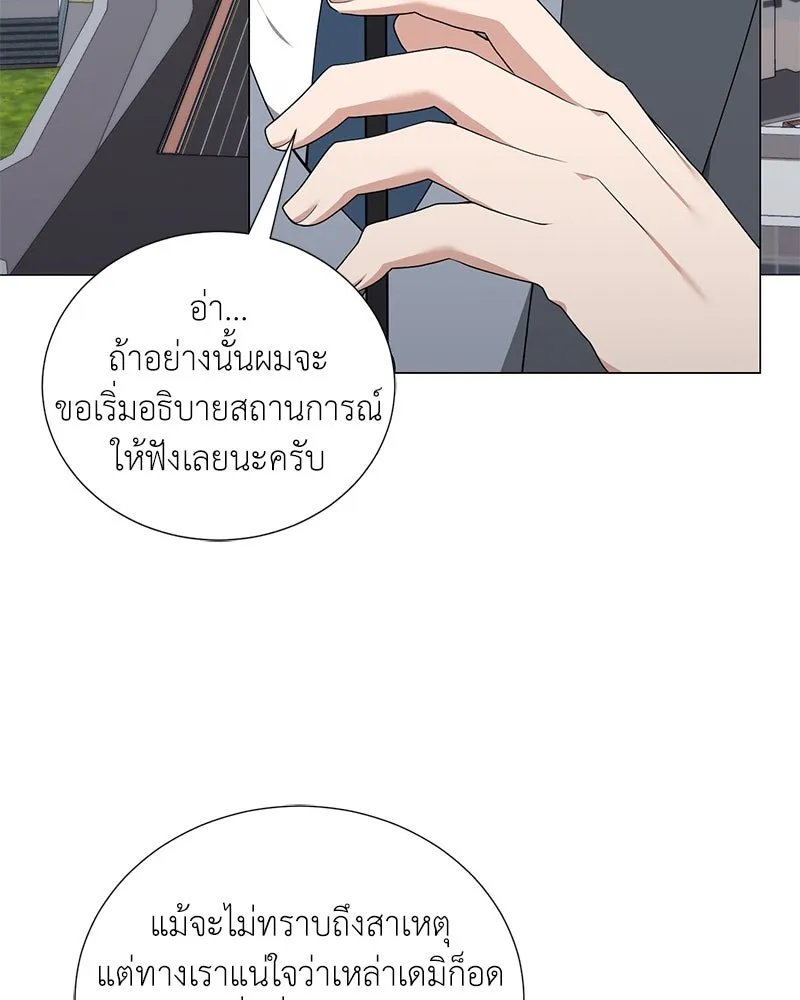 Hunter World ตอนที่ 51 20