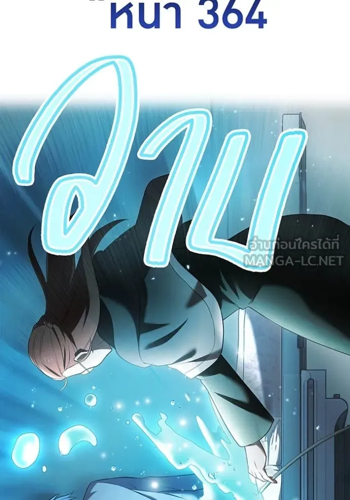 I am the strongest awakeners, recognized by all of the world ตอนที่ 51 21