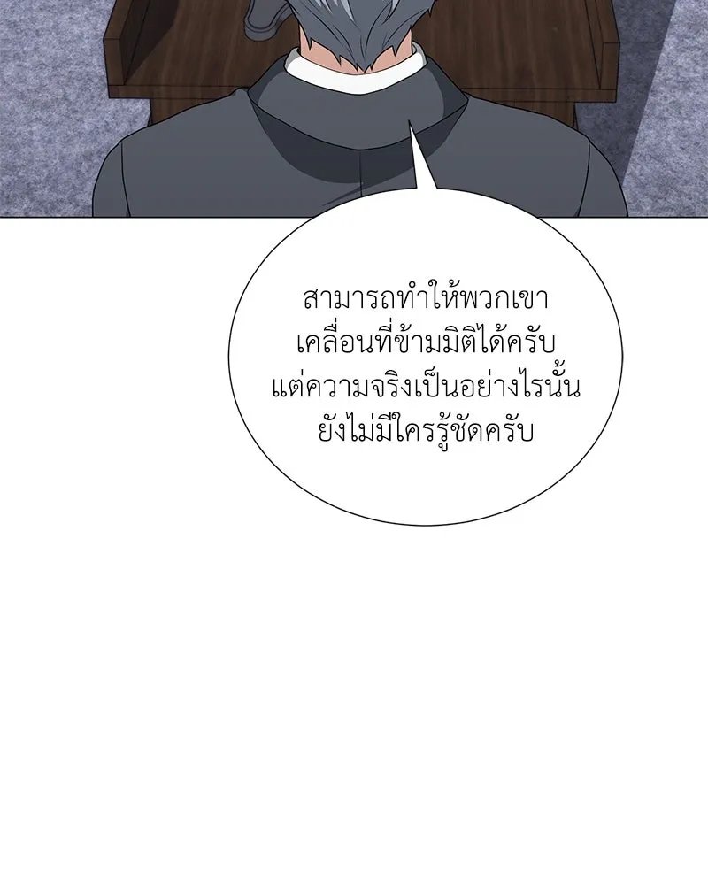 Hunter World ตอนที่ 51 23