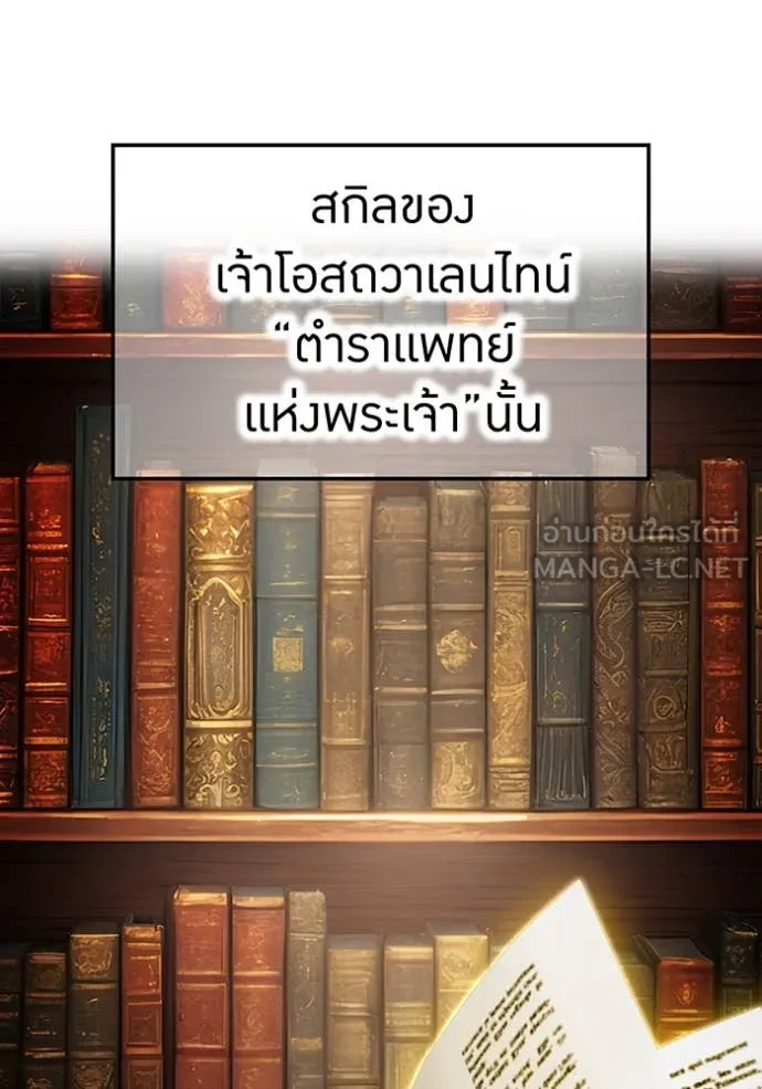 I am the strongest awakeners, recognized by all of the world ตอนที่ 51 24