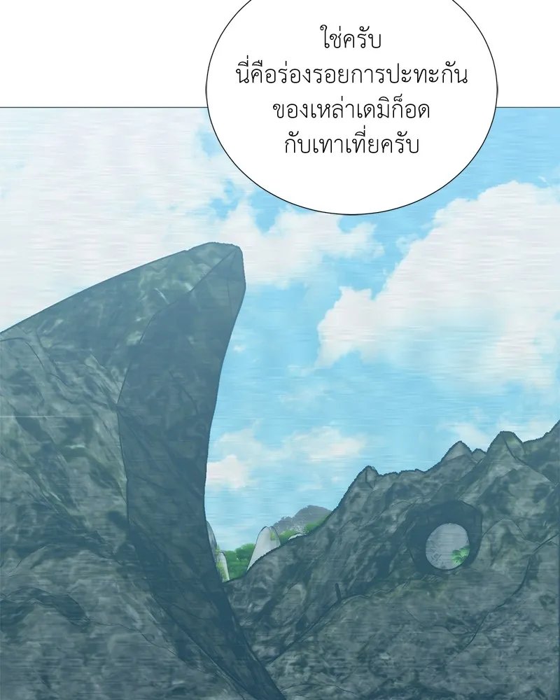 Hunter World ตอนที่ 51 29