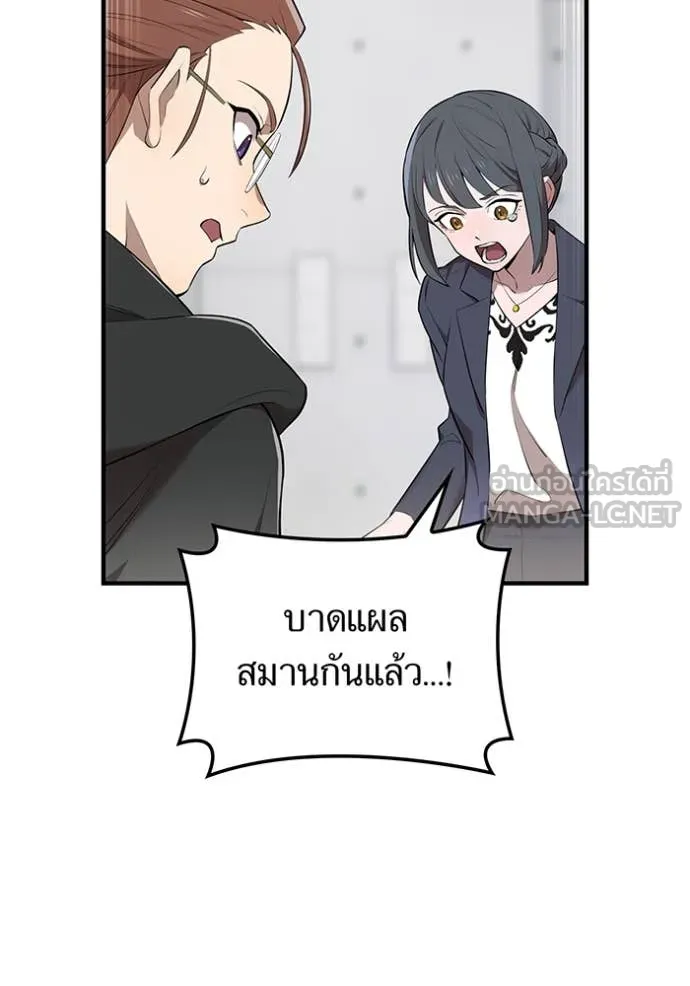 I am the strongest awakeners, recognized by all of the world ตอนที่ 51 30