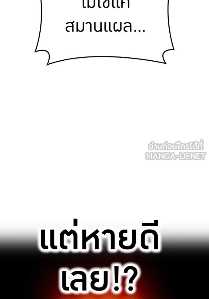 I am the strongest awakeners, recognized by all of the world ตอนที่ 51 32