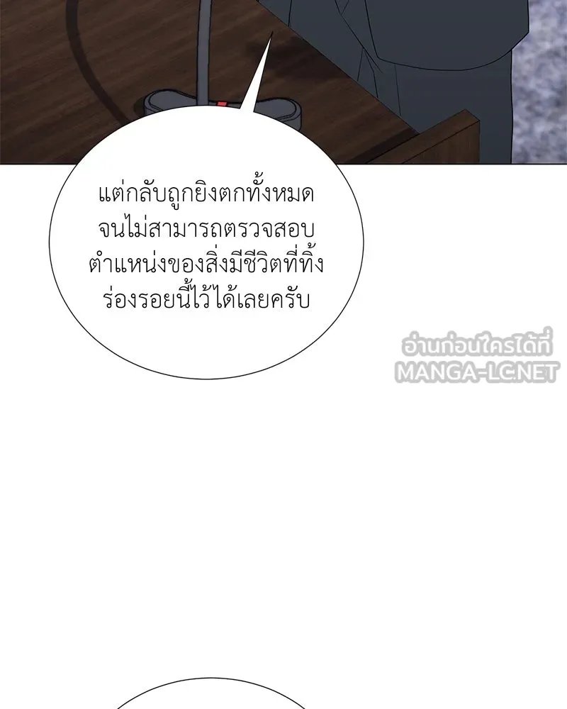 Hunter World ตอนที่ 51 33