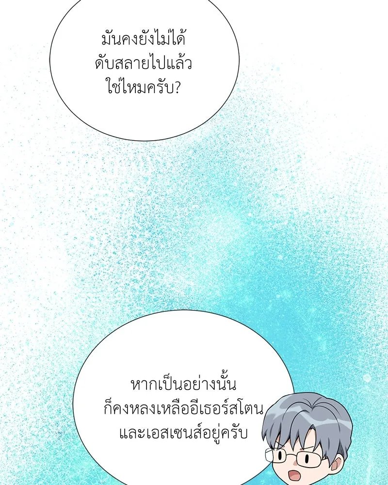 Hunter World ตอนที่ 51 34