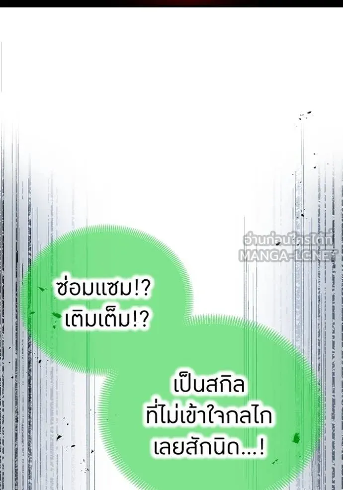 I am the strongest awakeners, recognized by all of the world ตอนที่ 51 34