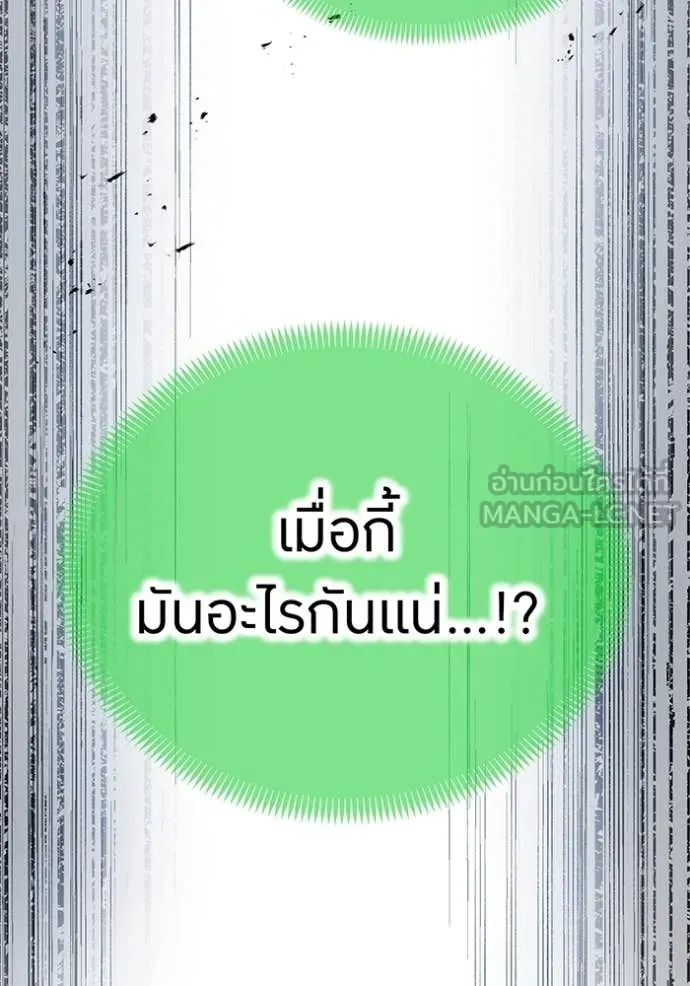 I am the strongest awakeners, recognized by all of the world ตอนที่ 51 35