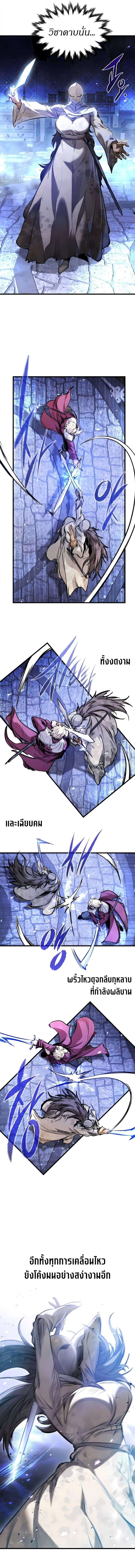The Regressed Mercenary ตอนที่ 51 4
