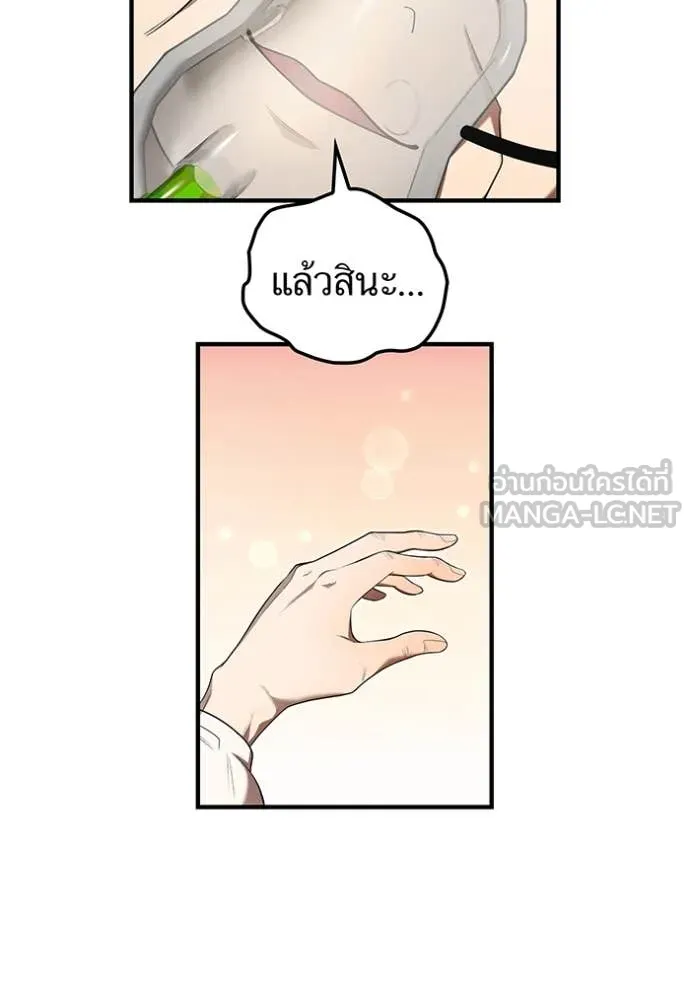 I am the strongest awakeners, recognized by all of the world ตอนที่ 51 41
