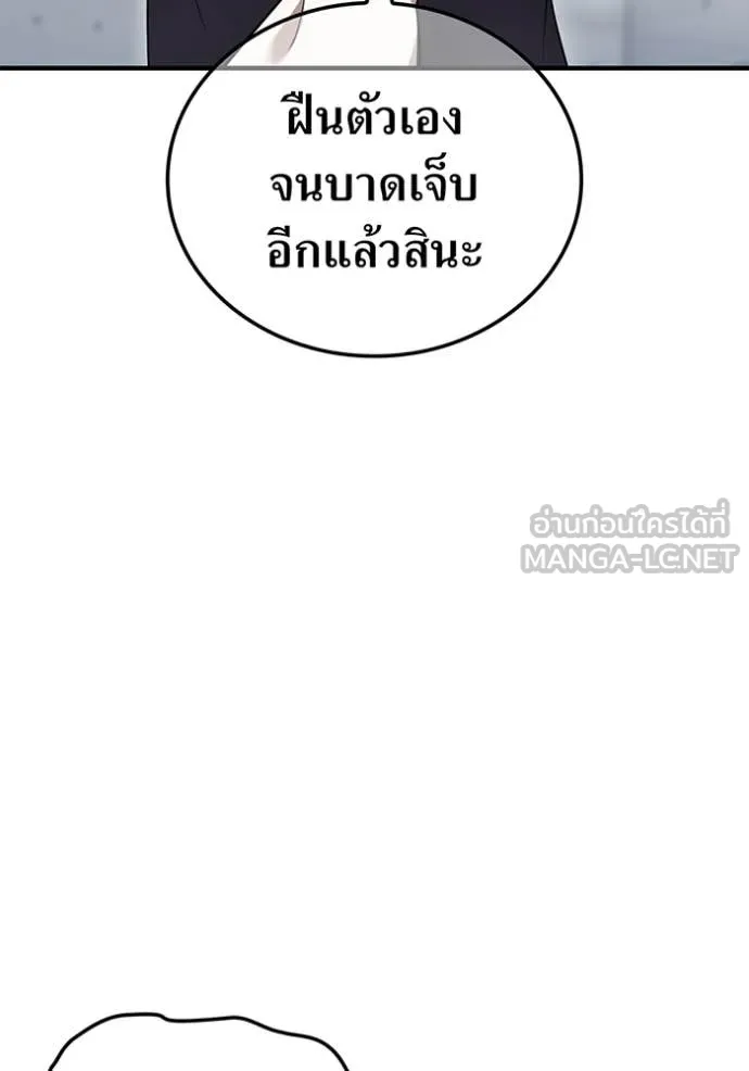 I am the strongest awakeners, recognized by all of the world ตอนที่ 51 46