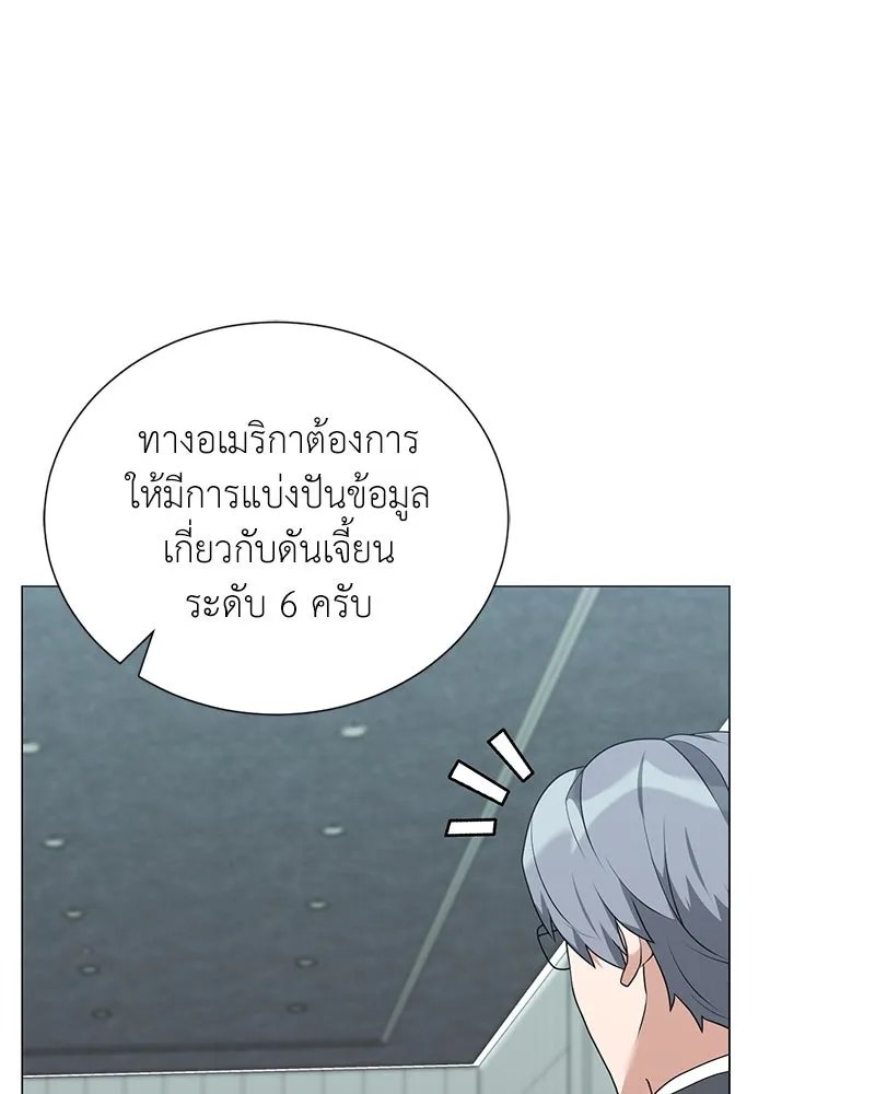 Hunter World ตอนที่ 51 47