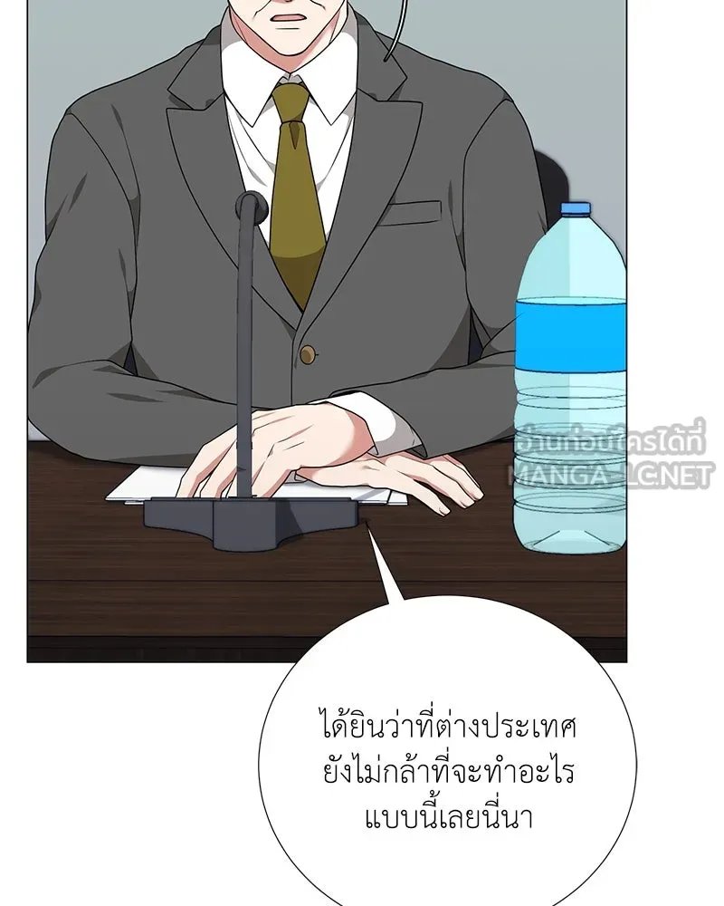 Hunter World ตอนที่ 51 54