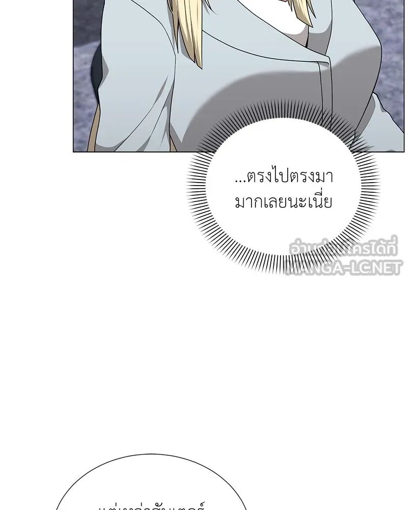 Hunter World ตอนที่ 51 57