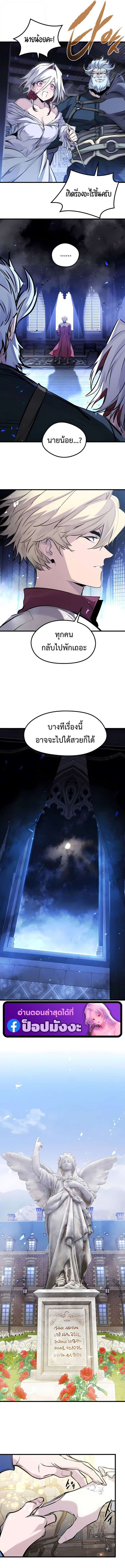 The Regressed Mercenary ตอนที่ 51 6