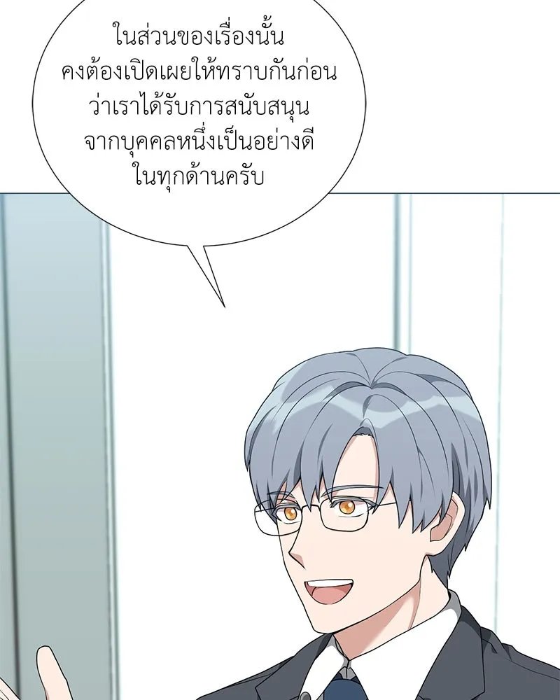 Hunter World ตอนที่ 51 61