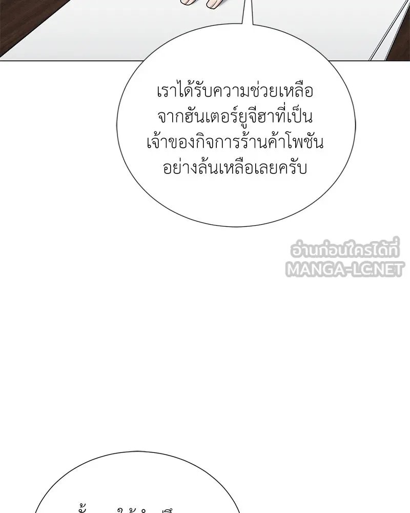 Hunter World ตอนที่ 51 63